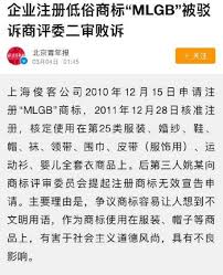 MLGB：全面解读这一热门话题，让你不再迷茫！