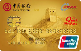 中国银行贵宾卡种类概览
