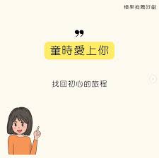 解析'与君共勉'的深层含义