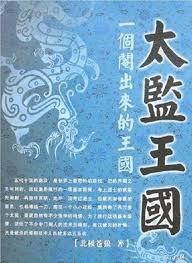 不肖子与不孝子：定义、区别与深层解读