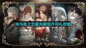 Otome游戏官网与攻略大全