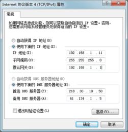 西安最靠谱DNS：稳定连接，畅游网络无阻的西安DNS指南