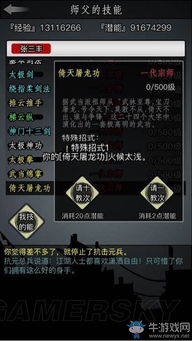 江湖神剑！神门十三剑独家获取攻略