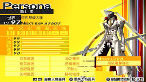 《女神异闻录4黄金版》新手必看：属性解析与战斗技巧全攻略，助你轻松上手！