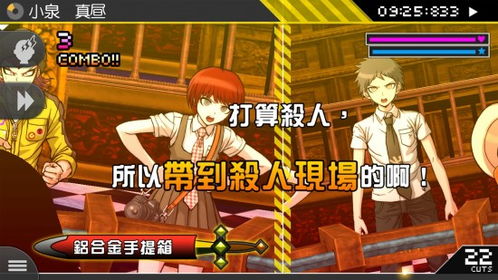 《超级弹丸论破2》画面与玩法体验分享