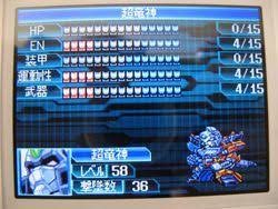 机战W宇宙骑士机体深度解析第二篇