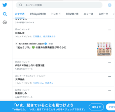 “日语中的ツイッター究竟意味着什么？”