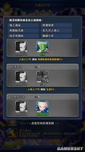 龙珠激斗：人造人17号的终极战斗力分析