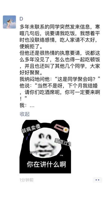 寻找‘我在呀’的下一句，经典语句接续