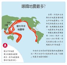 世界四大地震带：最后一个未解之谜