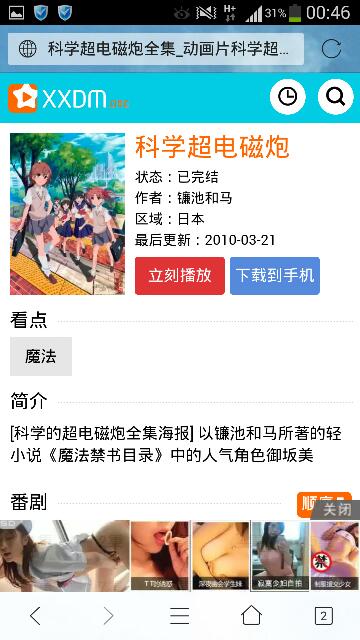 警惕！7777.ss：这个神秘网站的真面目：合法or陷阱？