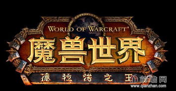 《魔兽世界》WOW黑石铸造厂：征服所有BOSS的荣耀成就全攻略