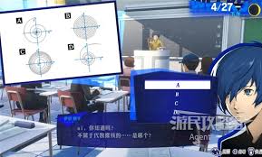 《女神异闻录3Reload(P3RE)》全社群MAX完美日程攻略：课堂问答详解