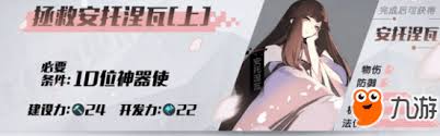 安托涅瓦获取指南：永远的7日之都拯救攻略