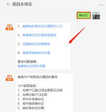 4393开头身份证归属地，你了解吗？