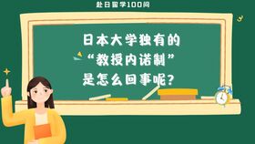 ！日本大学“AAAAA”背后的独特魅力何在？