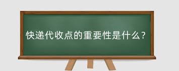 如何在拼多多上设置代收点