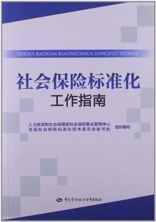 如何领取养老保险手