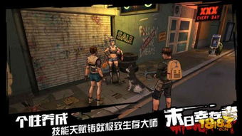 幸存者生存指南