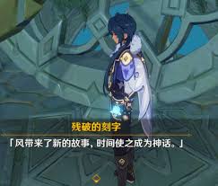 《探索秘境：《原神》时与风任务全攻略》