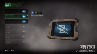 《使命召唤4重制版修改器使用教程》