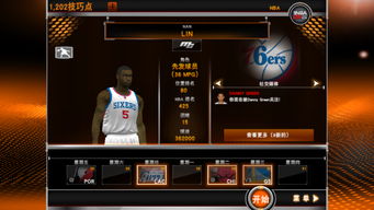 《NBA2K15》MC模式：打造无敌SF巨星！全面攻略：徽章速拿、加点秘籍与动作技巧大公开
