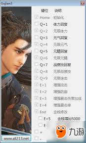 《古剑奇谭3》修改器使用方法详解