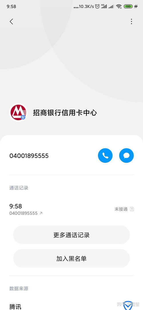 ！0400号码背后的神秘故事，你了解吗？