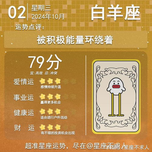 10月2日的星座是什么星座