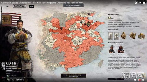 《三国全面战争攻略：经济、资源获取与利用建筑布局及建造指南》