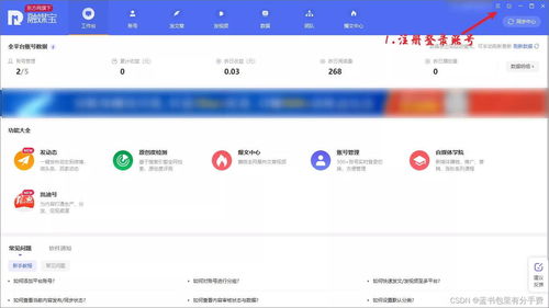 自媒体账号的定义与作用