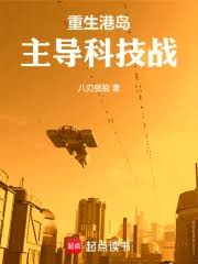 唐三巨物令霍雨浩印象深刻