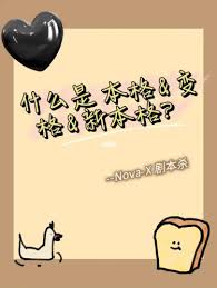 “新本格”探秘：剧本杀中的逻辑与创新解密