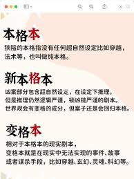 “新本格”探秘：剧本杀中的逻辑与创新解密