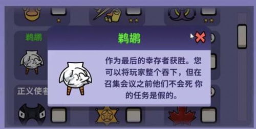 “《鹅鸭杀》游戏中，加拿大鹅职业有何独特之处？”