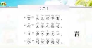 手机爱问：一字之谜，大中有小知多少？