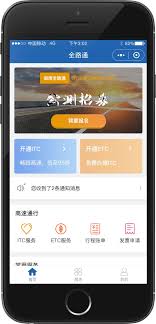 高速1TC业务快捷办理