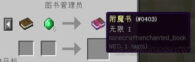 《我的世界》附魔系统高效盈利全攻略