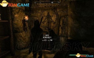 《上古卷轴5重制版》：深度冬堡魔法学院支线任务全攻略