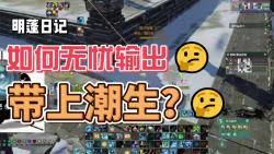 如何掌握D10白无优打法？白无忧游戏全攻略