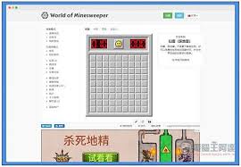 扫雷游戏官网入口-Minesweeper网页版地址