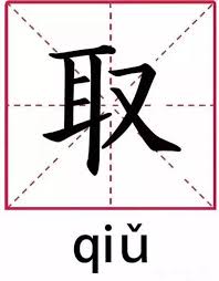 东北话“哏”的趣解：滑稽搞笑or慢吞吞？