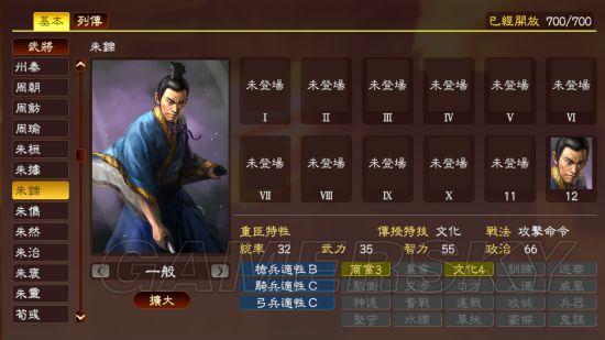 《三国志13》中的未知小将全解析