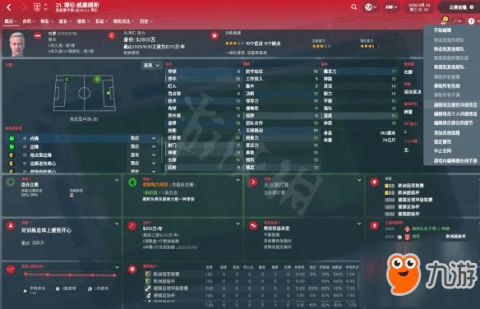 《FM2018深度攻略：解锁致胜战术指令的秘籍》