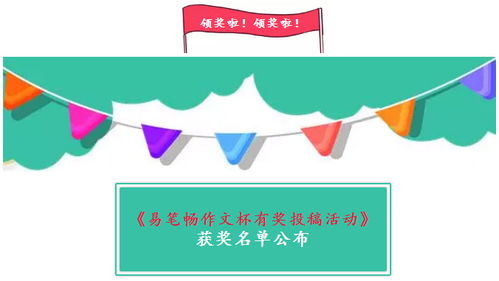 ！探寻蓝天杯获奖名单的独家途径