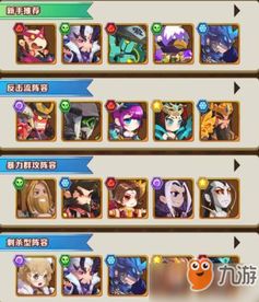 梦三国2新手必看：最适合新手玩家的强力英雄推荐