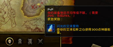 《魔兽世界8.0：周常任务领取全指南，解锁隐藏地点与秘籍！》