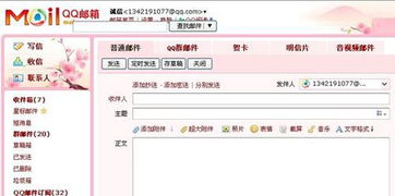 如何通过QQ邮箱轻松发送超大附件——操作指南与技巧分享