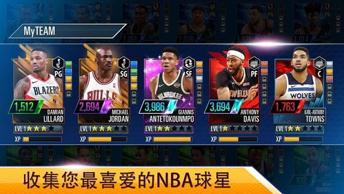 如何高效利用《NBA2KOL2》交易市场构建理想球队阵容