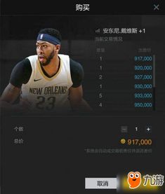 如何高效利用《NBA2KOL2》交易市场构建理想球队阵容